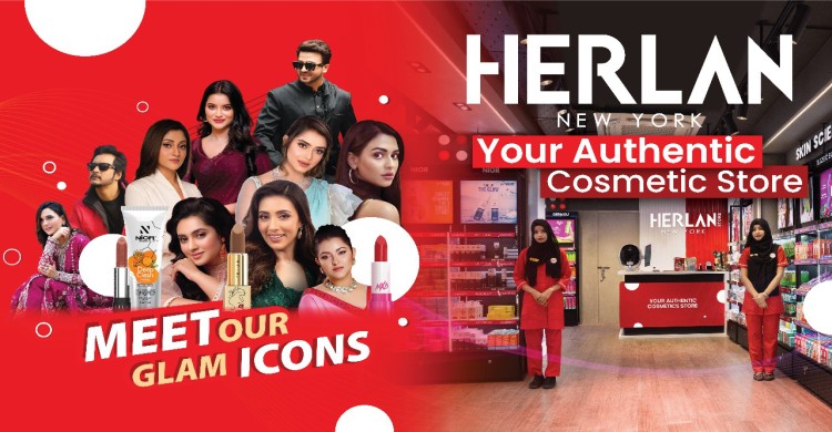 কেন হারল্যান স্টোর তারকাদের কাছে এত জনপ্রিয়?